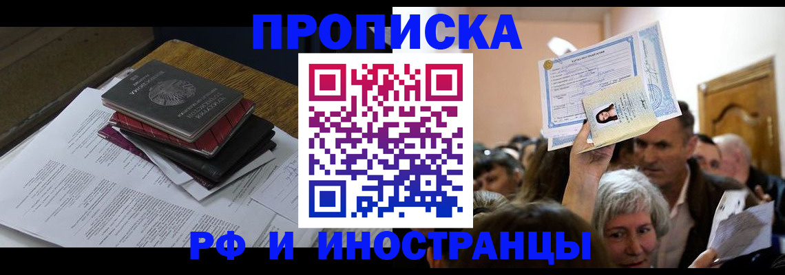регистрация в Рязанской области