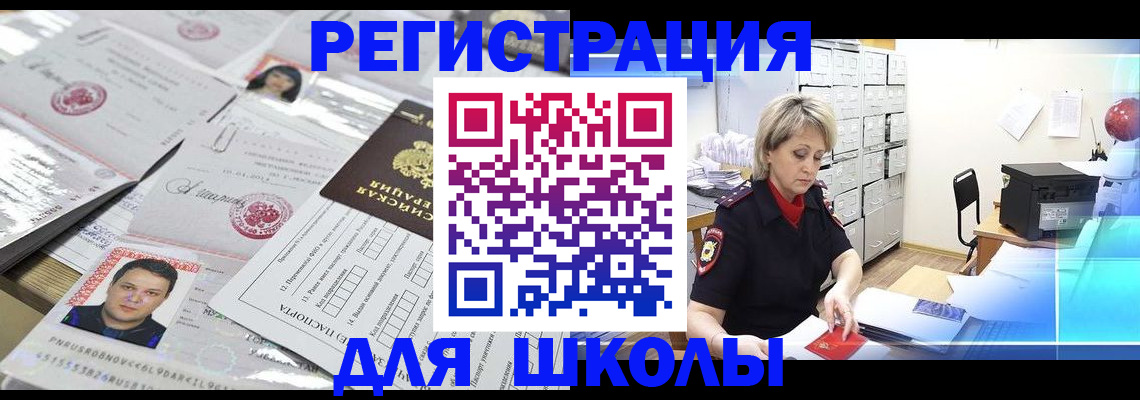 прописка паспорт в Рязанской области